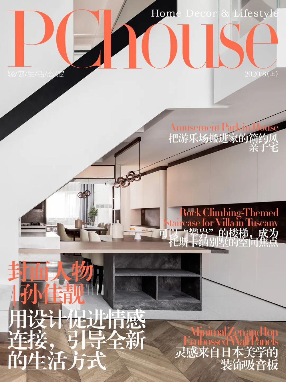 PG House magazine, House LG, Interior Design, Prato, Deferrari Modesti