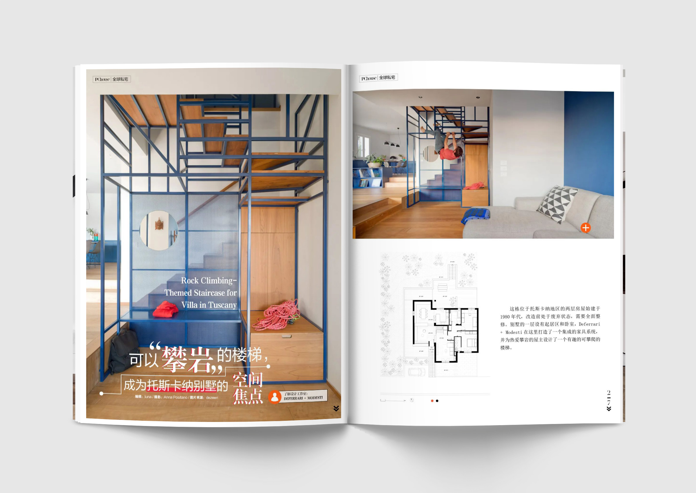 PG House magazine, House LG, Interior Design, Prato, Deferrari Modesti