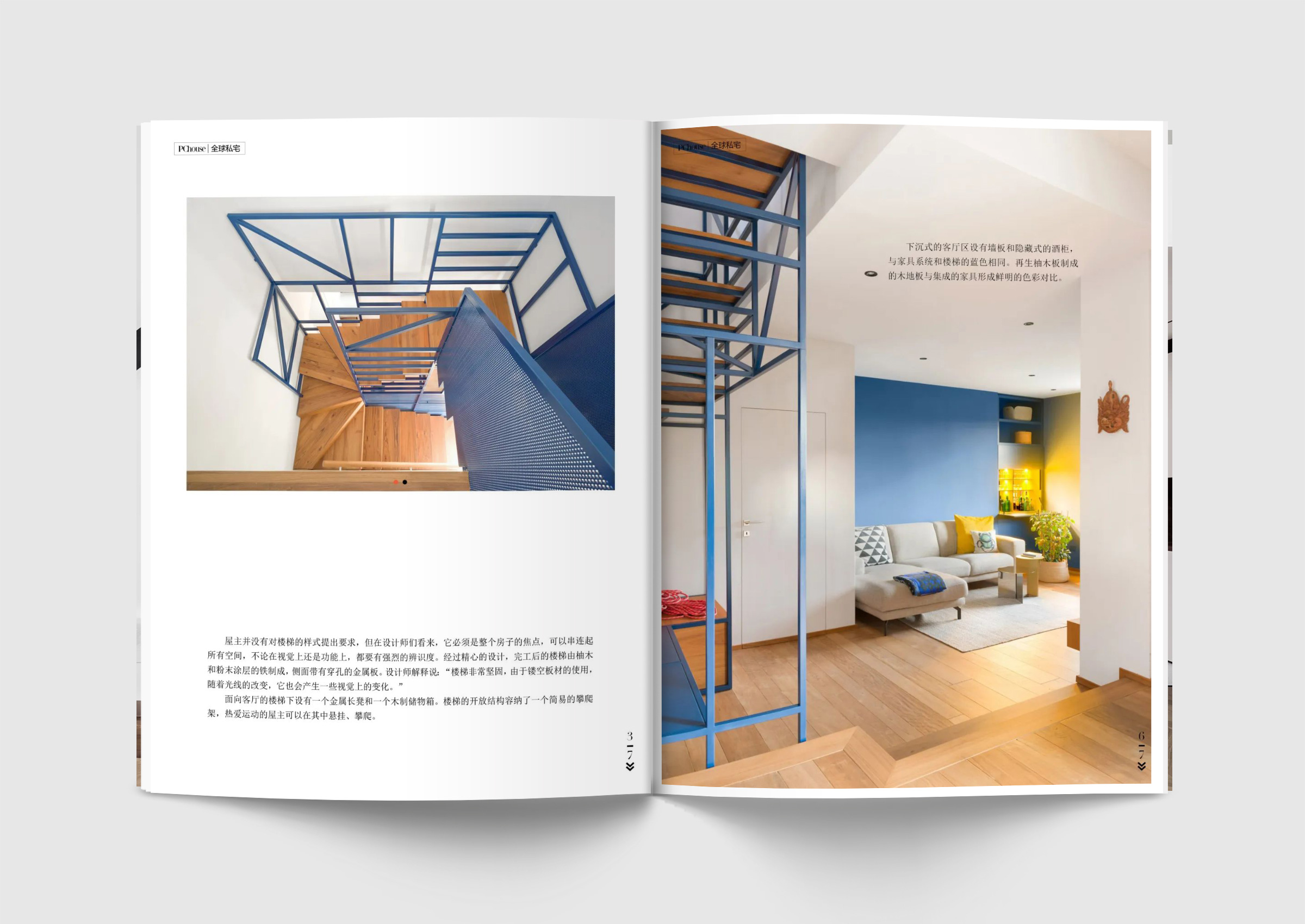 PG House magazine, House LG, Interior Design, Prato, Deferrari Modesti